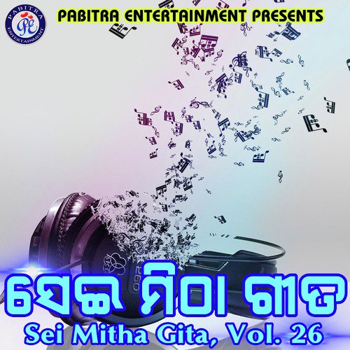 Tora Udi Udi Jaye Kani Song Download from Sei Mitha Gita Vol 26 Tora Udi Udi Jaye Kani Song Download from Sei Mitha Gita Vol 26