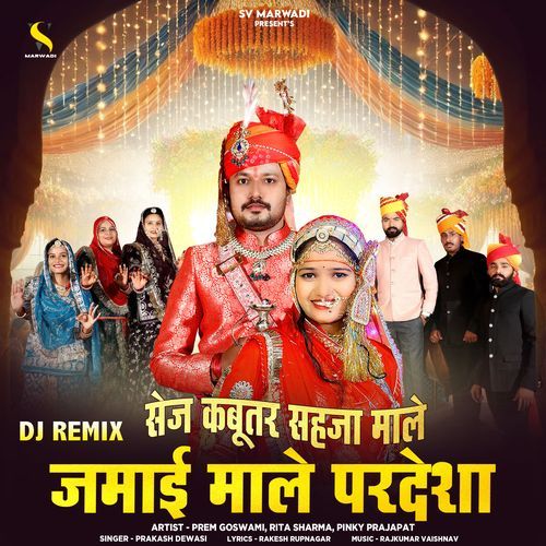 Sej Kabutar Sahja Male Jamai Male Pardesha DJ Remix