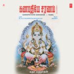 Shiva Mantra Pushpam