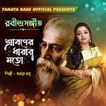 Shraboner Dharar Moto