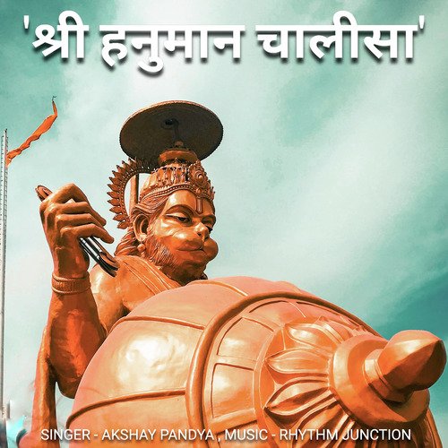 Shree Hanuman Chalisa (Upbeat Version)