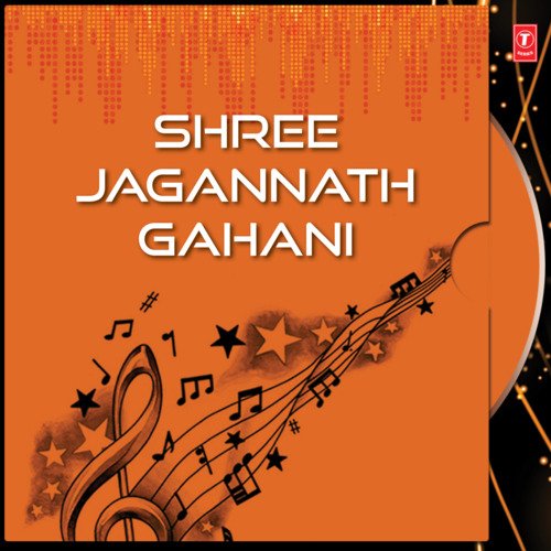 Shree Jagannath Gahani