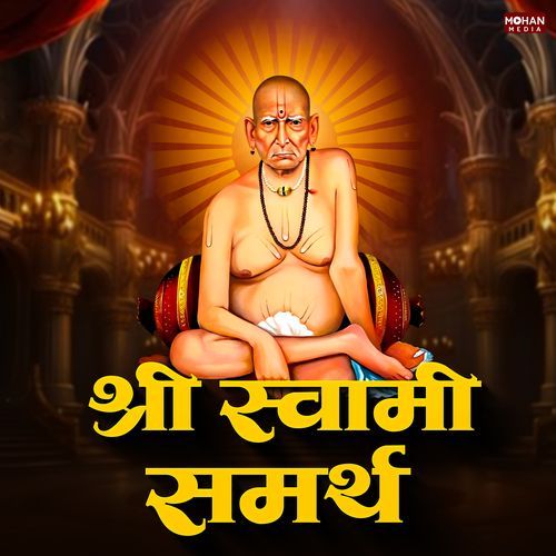 Shree Swami Samartha