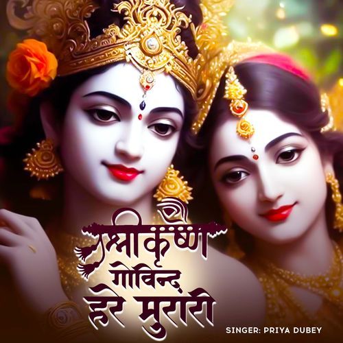 Shri Krishna Govind Hare Murari