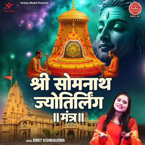 Shri Somnath Jyotirlinga Mantra