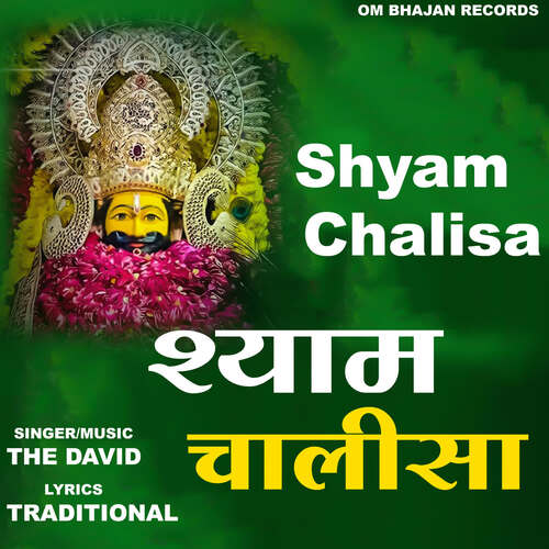 Shyam Chalisa