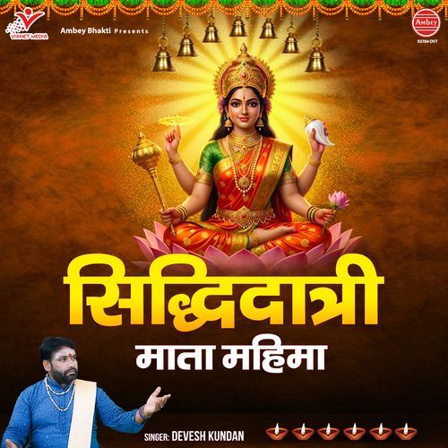 Siddhidatri Mata Mahima
