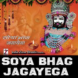 Soya Bhag Jagayega-CDFTBB8BfgM