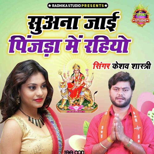 Suana Jayi Pinjada Main Rahiyo