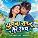 Suhana Safar Tere Sath