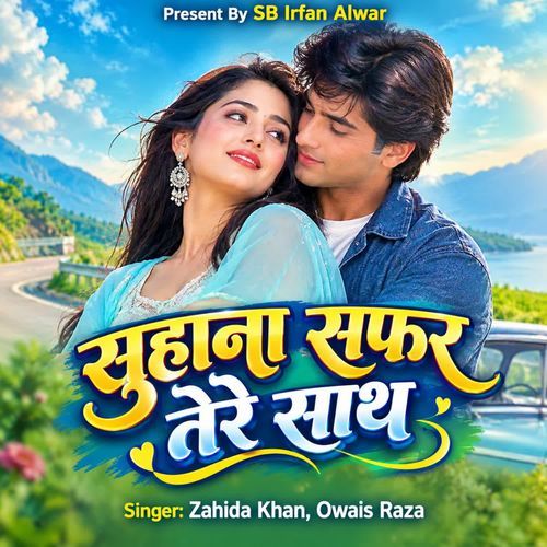 Suhana Safar Tere Sath