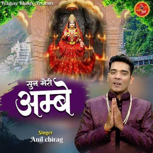 Sun Meri Ambey