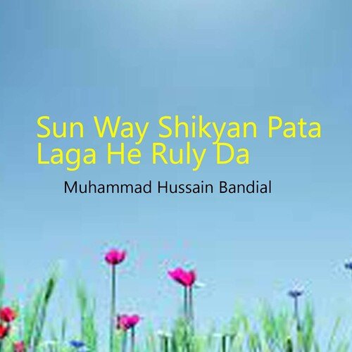 Sun Way Shikyan Pata Laga He Ruly Da