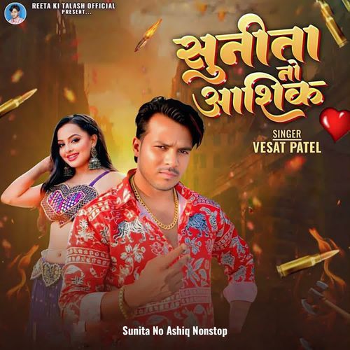 Sunita No Ashiq Nonstop