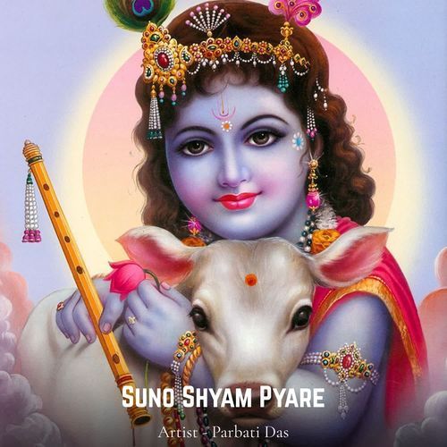 Suno Shyam Pyare