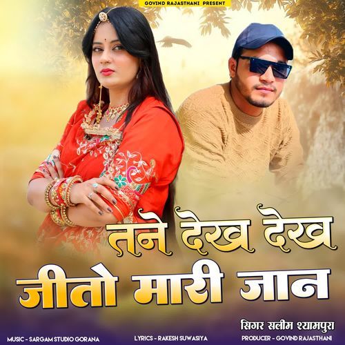 Tane Dekh Dekh Jito Mari Jaan