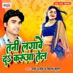 Arjun Bewafa Bhailu Tu