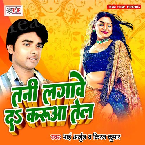 Tani Lagawe da Karwa Tel