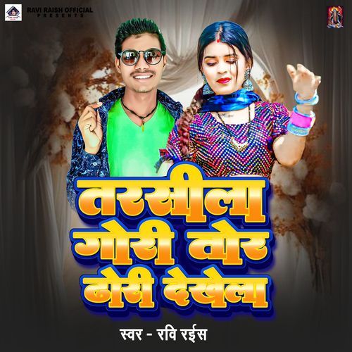 Tarsila Gori Tor Dhori Dekhela