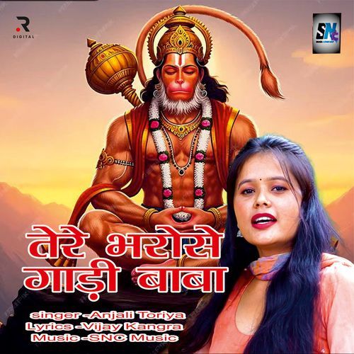 Tere Barosha Gaadi Baba