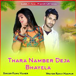 Thara Namber Deja Bhayela-RSUaAjlmb1s