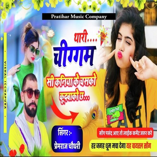 Thari Chigam Si Kaniya Ke Chasko Kudba Ko Chh