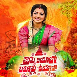 Thumme Diyyalo Bathukamma Uyyalo-BloFXUF2AHQ