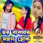 Tor Bebsar Mangal Hok