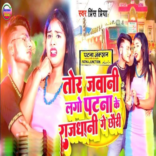 Tor Jawani Lago Patna Ke Rajdhani Ge Chhouri