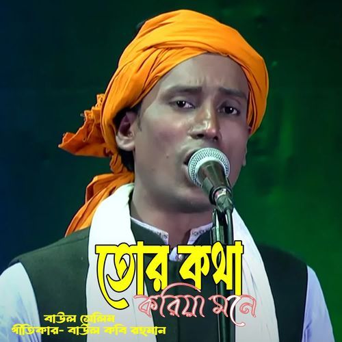 Tor Kotha Koria Mone
