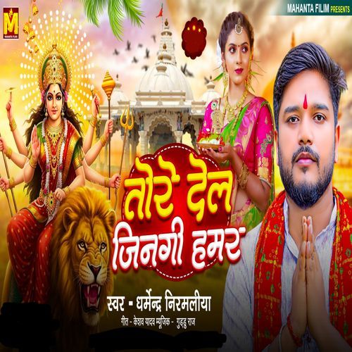 Tore Del Jingi Hamar