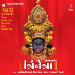 Devi Prath Smaranam-CgQPCDoDXAY