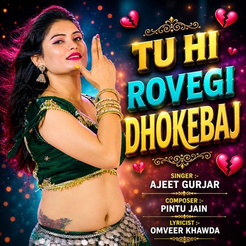 Tu Hi Rovegi Dhokebaj
