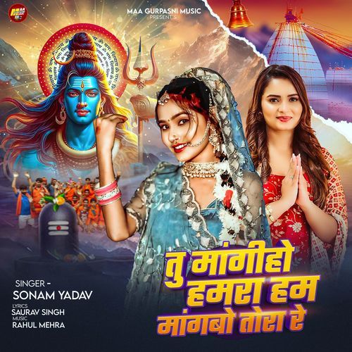 Tu Mangiho Hamra Hum Mangbau Tora
