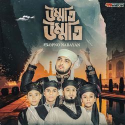 Ummati Ummati-GSQRRwR6bWo