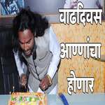 Vadhdivas Annancha Honar