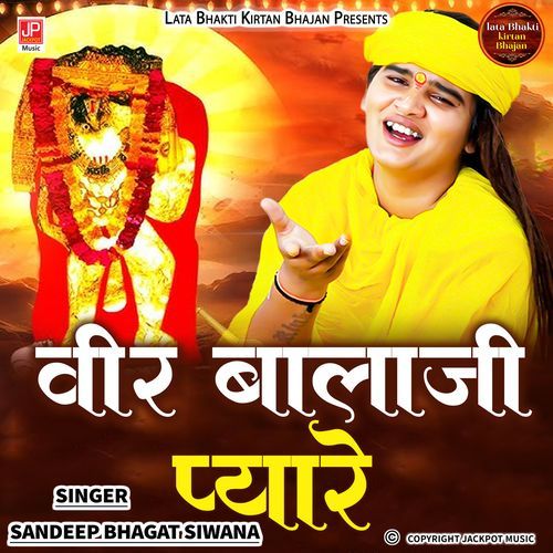 Veer Balaji Pyare -Sandeep Bhagat -Balaji Hanuman Bhajan