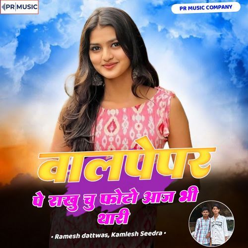 Walpaper Pe Rakhu Chu Foto Aaj Bhi Thari