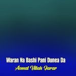 Waran Na Bashi Pani Dunea Da