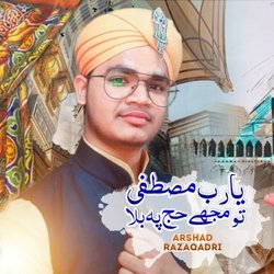 Ya Rabbe Mustafa Tu Mujhe Hajj Pe Bula