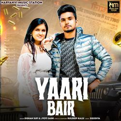 Yaari Bair-HTtSfw5jfH8