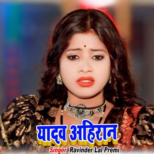 Yadav Ahiran cover art