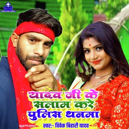 Yadav Ji Ke Salam Kare Police Thanma cover art