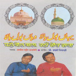 Ya Imam-Ul-Aulia Maula Ali