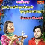 Ye Rani thali me fool le aaiyo