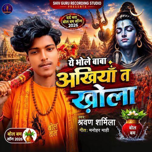 Yeh Bhole Baba Akhiyan Ta Khola