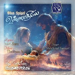 Yesu Piranthaar Ullamathil