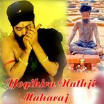 Yogihira NathJi Maharaj