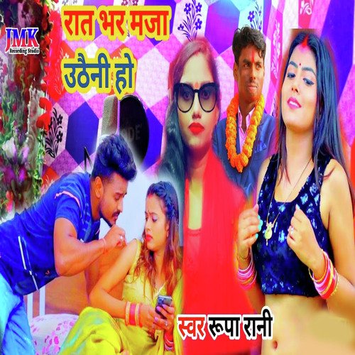 raat bhar maja Uthoni ho_poster_image