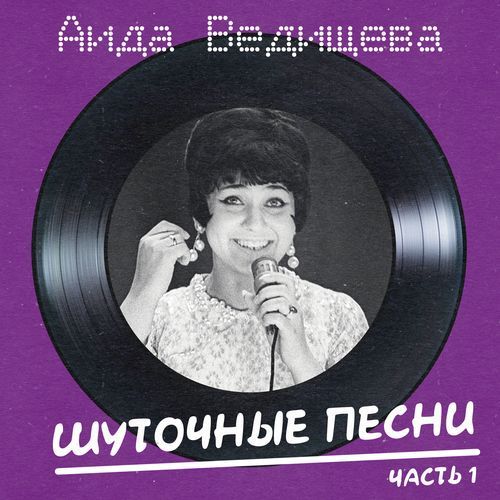 Двое (Remastered 2024)